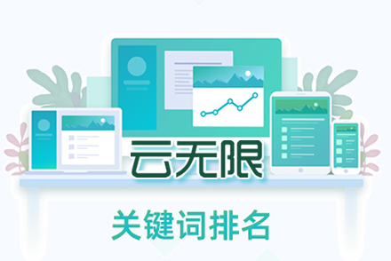 海门整站优化