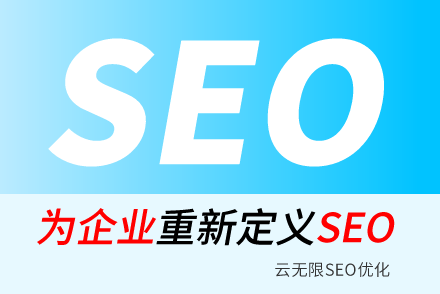 海门SEO技巧